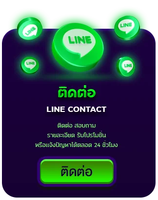 contact